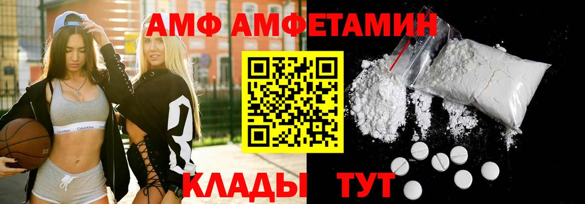 Амфетамин  Вход с VPN  АМФЕТАМИН  Amphetamine VHQ  Острогожск 
