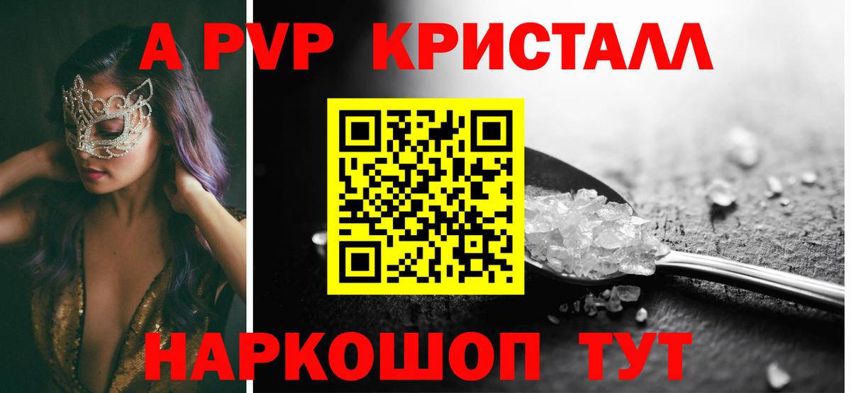 Alpha-PVP кристаллы Острогожск