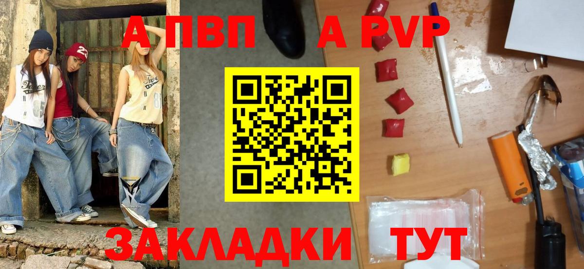 Альфа ПВП крисы CK  Alfa_PVP  Острогожск  APVP Crystall  Вход с VPN  Альфа ПВП СК КРИС 