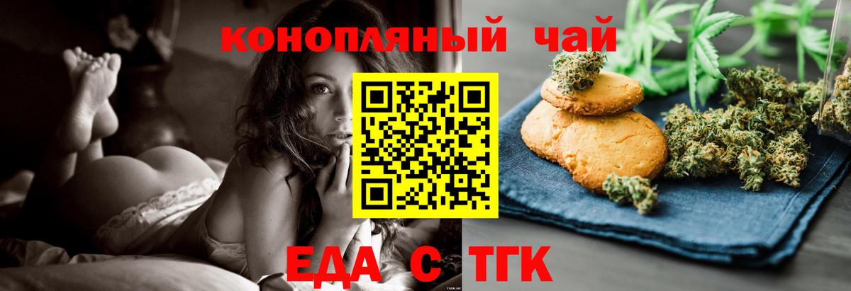 Острогожск  Cannafood марихуана  Вход с VPN 