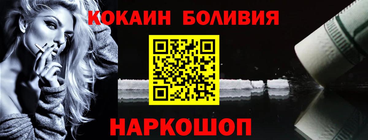 Cocaine  Вход с VPN  Острогожск  COCAIN Колумбийский 
