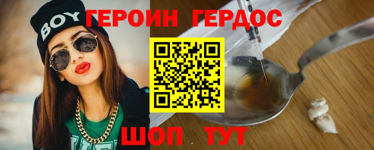 Острогожск  ГЕРОИН Афган  Вход с VPN 