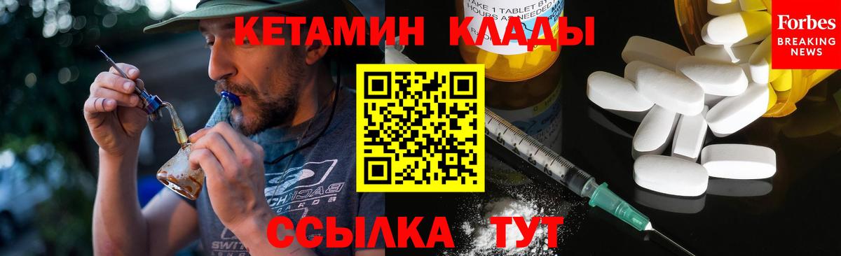 Кетамин VHQ Острогожск