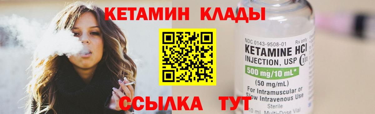 Острогожск  Кетамин ketamine  Кетамин VHQ  mega сайт  Вход с VPN 