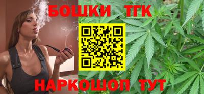 бутират Старая Купавна