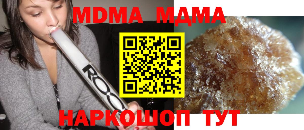 MDMA crystal  Вход с VPN  МДМА кристаллы  Острогожск 