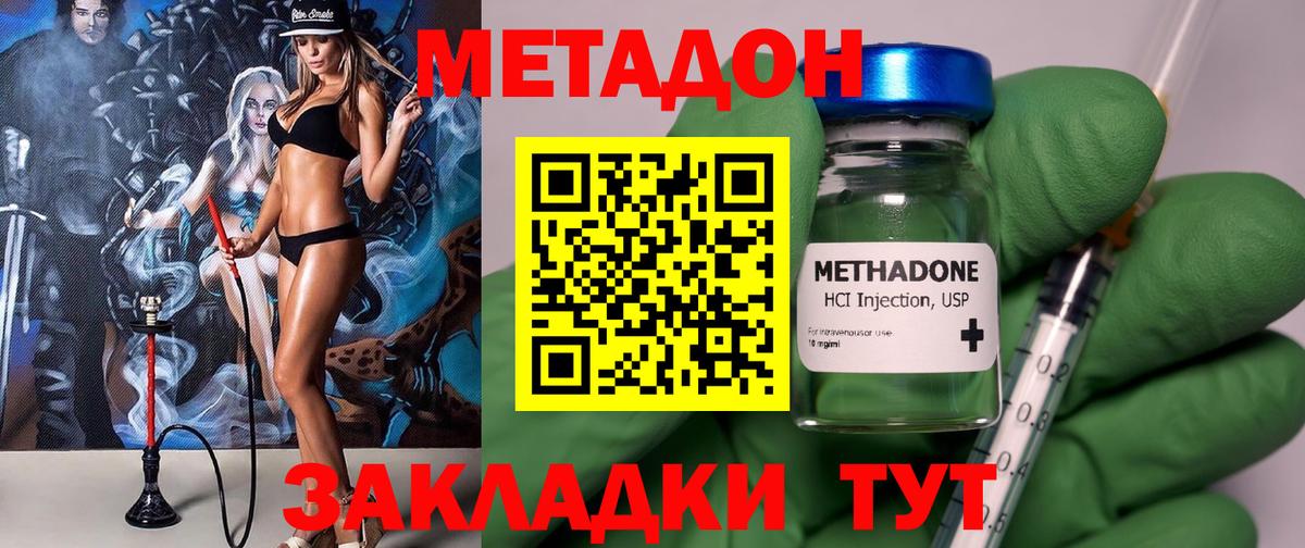 Острогожск  Метадон мёд  Вход с VPN 