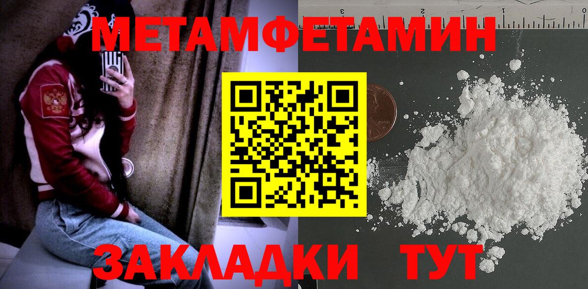 Метамфетамин кристалл Острогожск