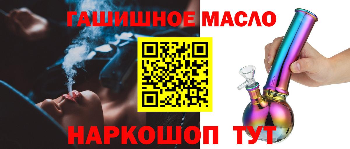 mega маркетплейс  Вход с VPN  Острогожск  ТГК THC oil  ТГК гашишное масло 